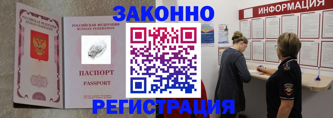 купить прописку в Гурьевске