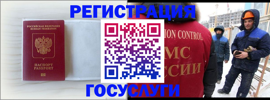 прописка регистрация в Гурьевске
