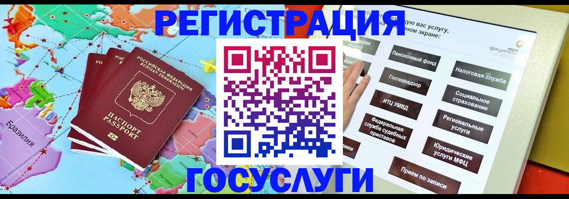 регистрация для школы в Гурьевске